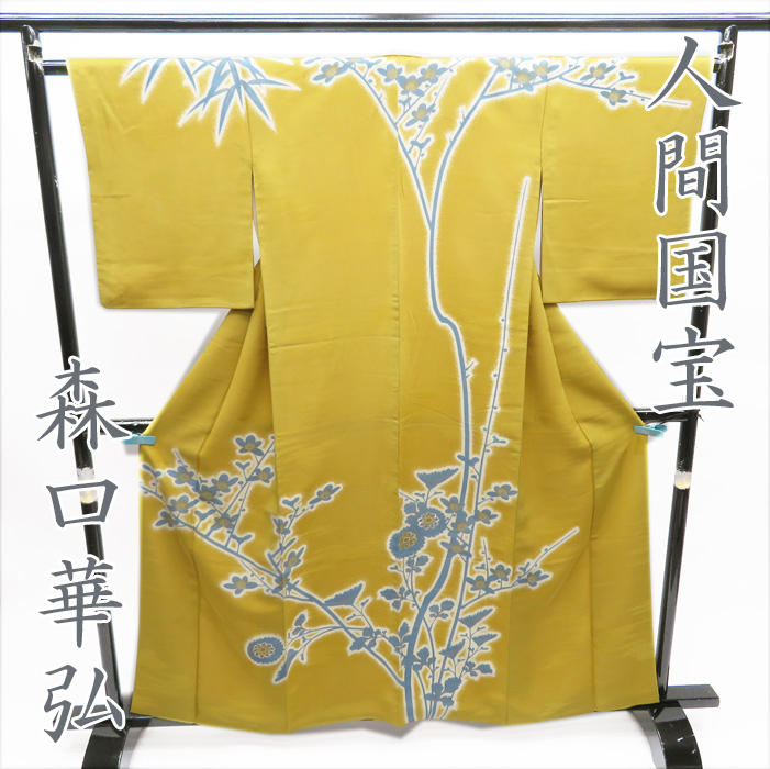 人間国宝 森口華弘 訪問着 菊 蒔糊散らし 正絹 m-s700