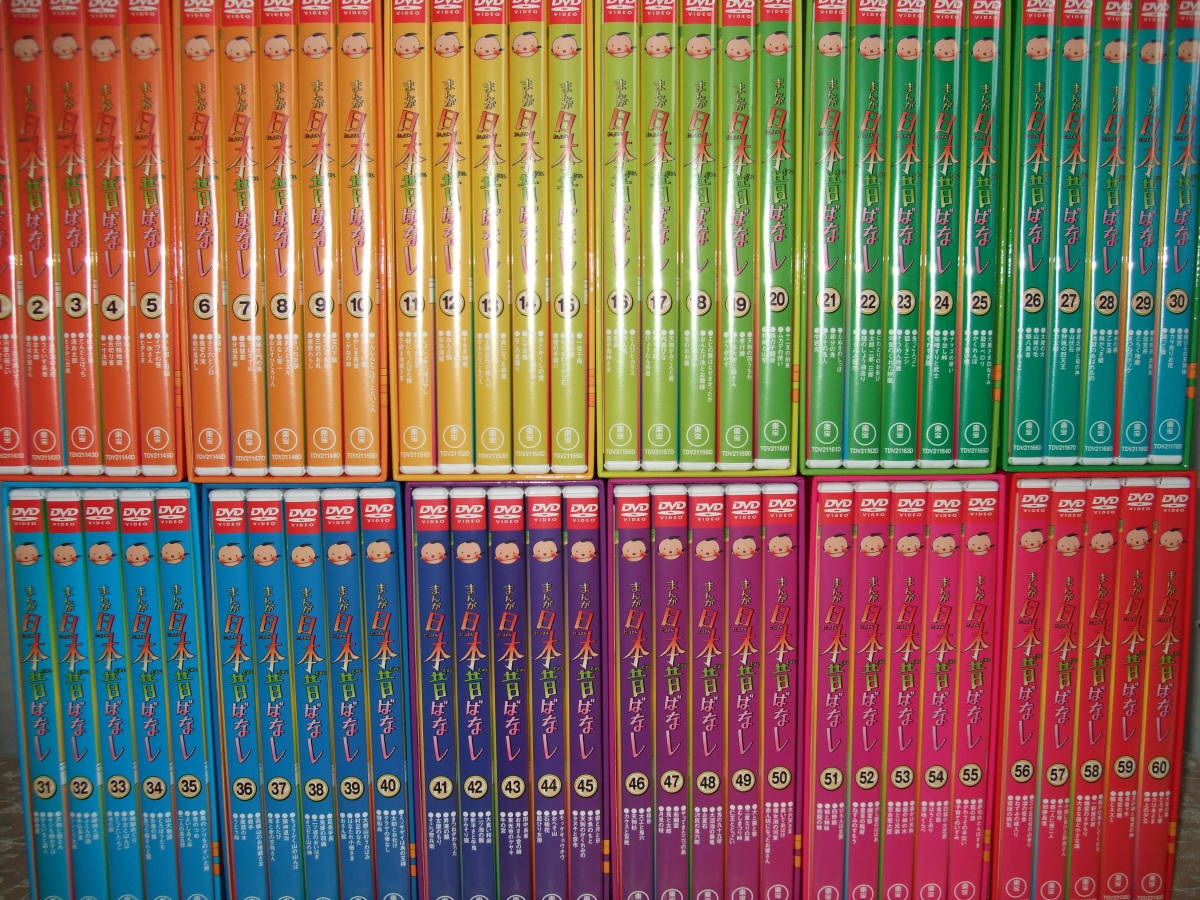 大人気☆ レンタル落ち まんが日本昔ばなし DVD 全60巻 セット - 通販