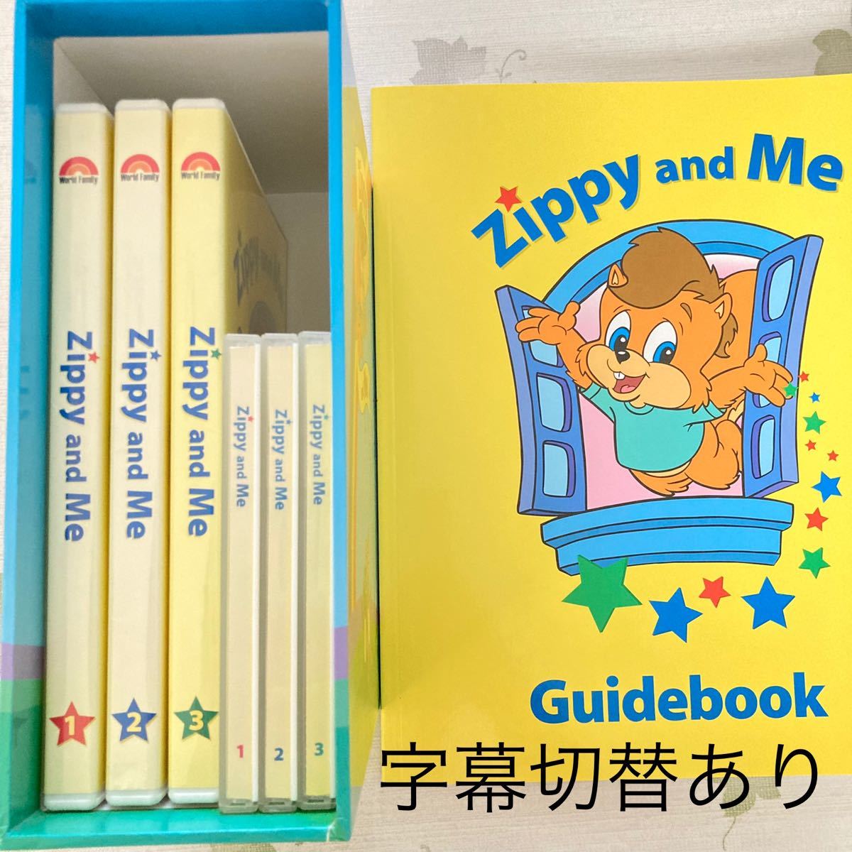 字幕あり DWE zippy and me DVD CD ガイドブック - 知育玩具
