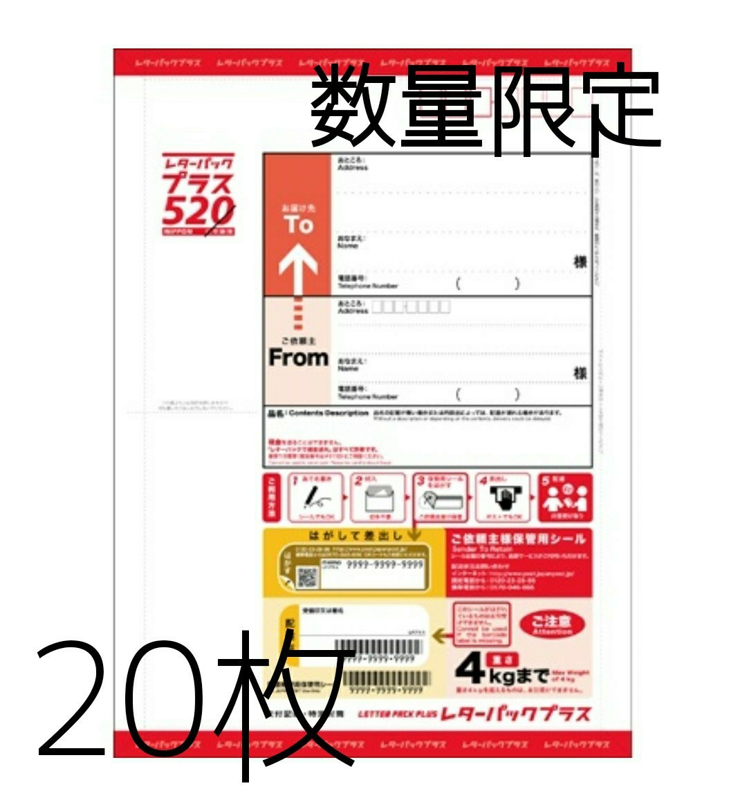 特価即納 レターパックプラス520円1800枚。の通販 by とし's shop