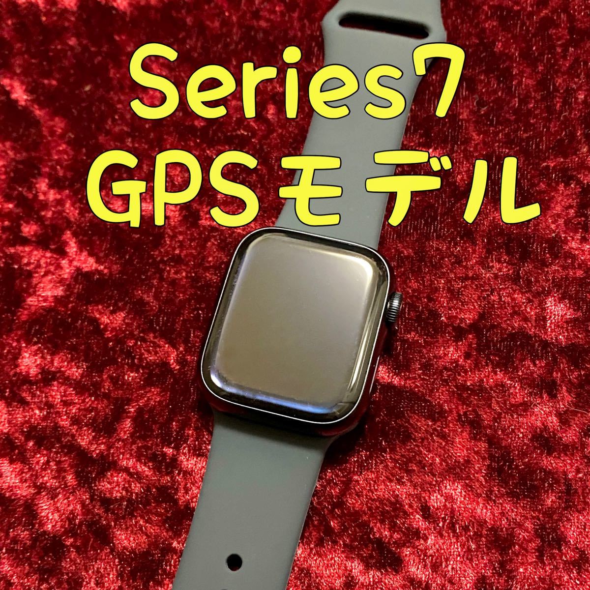 スーパーセール期間限定 Apple Watch Series 7 GPSモデル 41mm