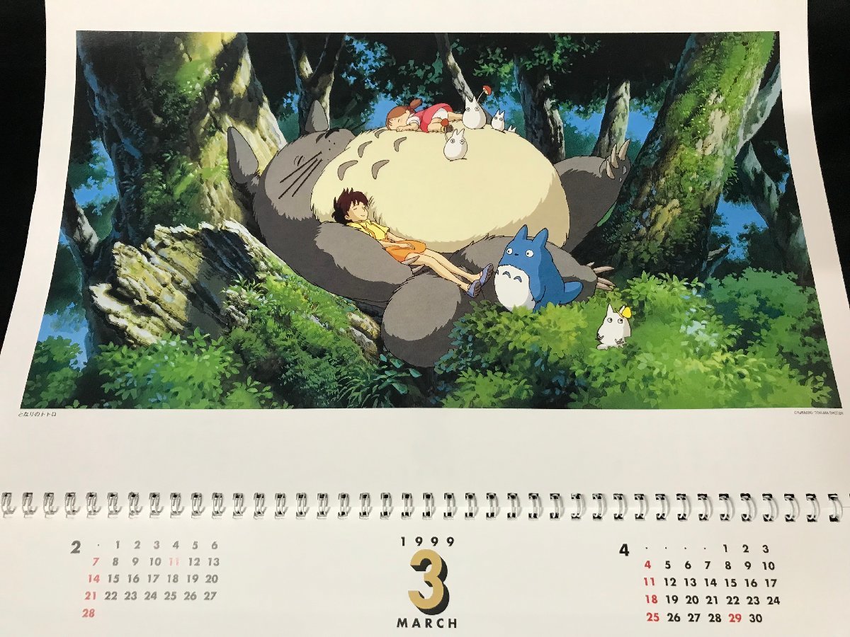 未使用 【入手困難】ジブリ カレンダー スタジオジブリ2001カレンダー