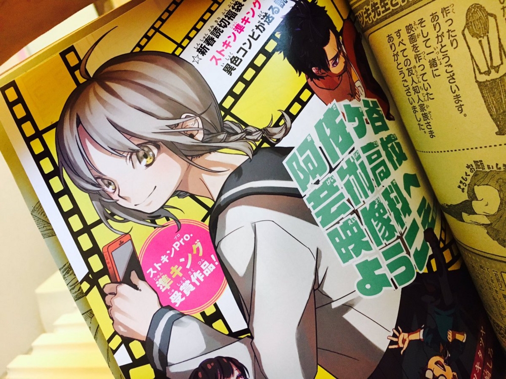 集英社 - アクタージュ 1話〜123話 週刊少年ジャンプ 切り取り 夜凪 景 マツキタツヤ アクタージュ 1話〜最終123話 週刊少年ジャンプ 切り取り 夜凪 景