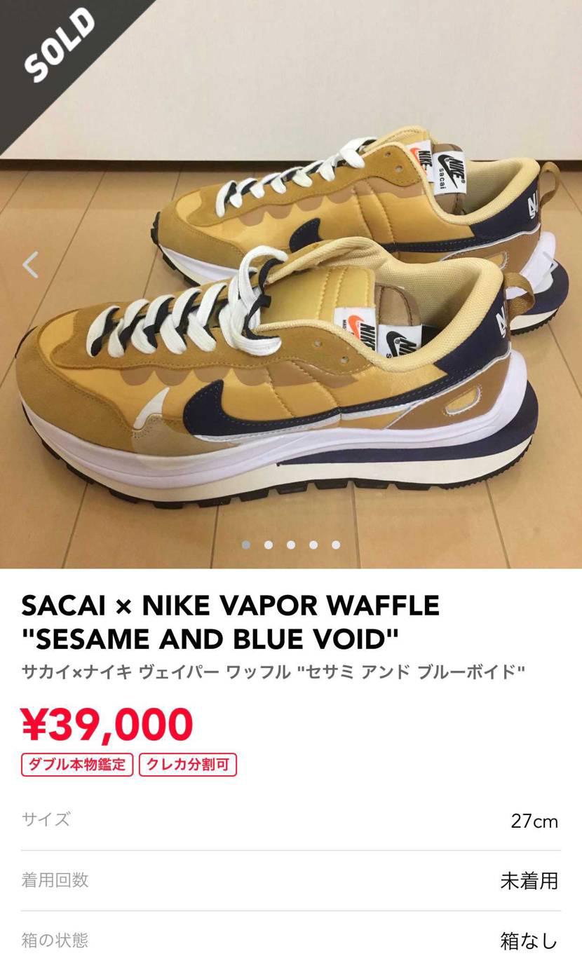 SALE／84%OFF】 希少 NIKE SACAI VAPOR WAFFLE セサミ ヴェイパー