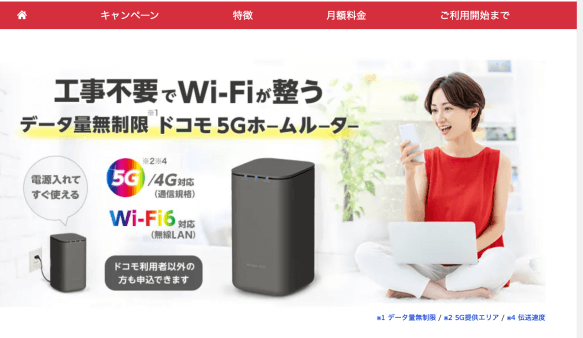 ヤマト工芸 DOCOMO home5G HR01【残債無】 - 通販 - lasem.tn