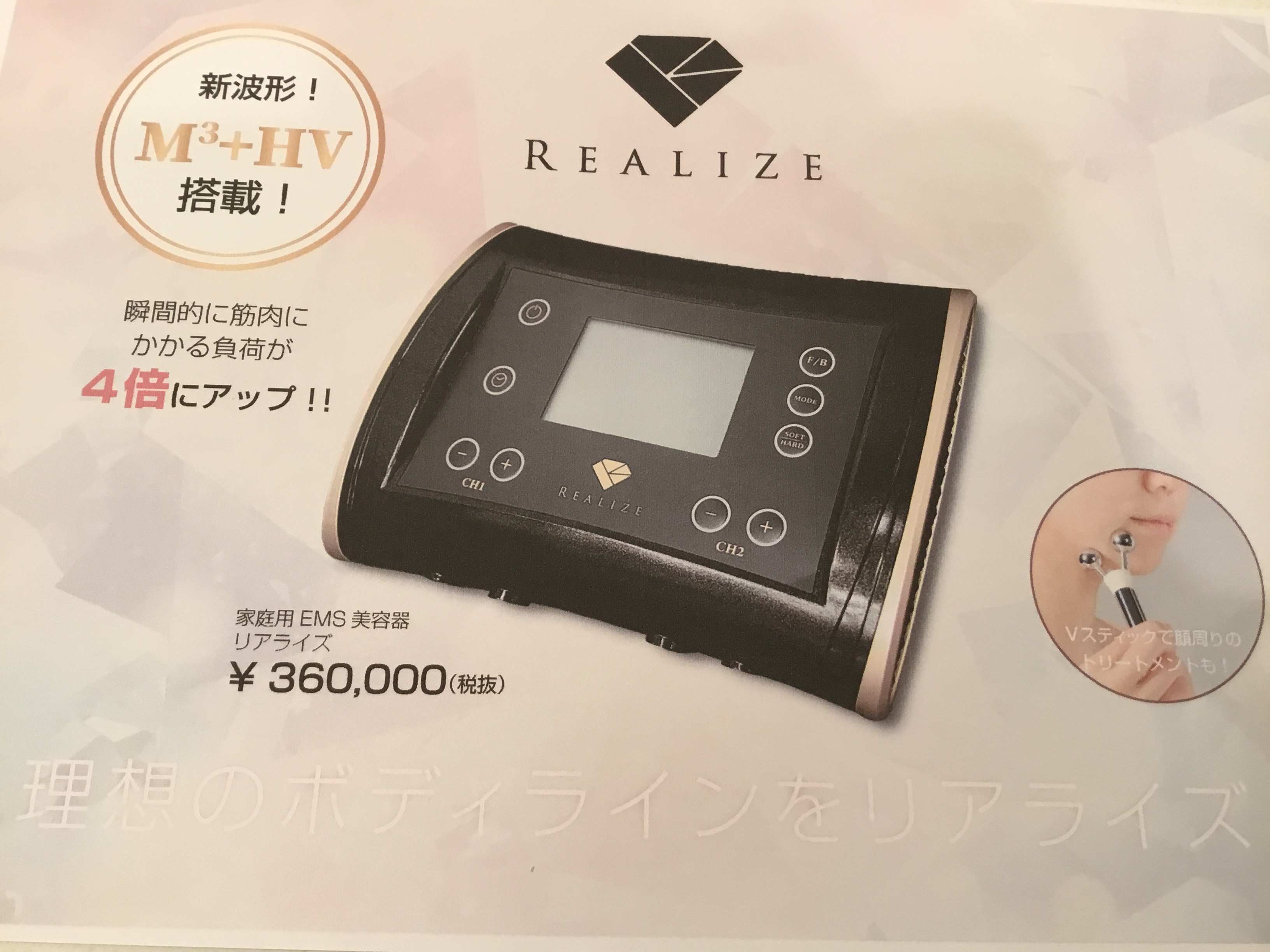 スリムビューティハウス Realize-