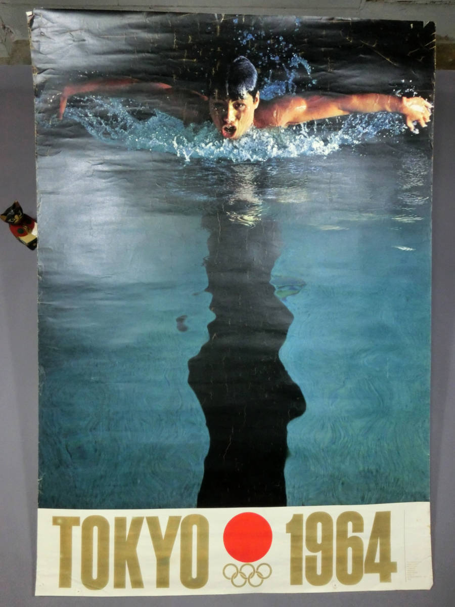 国内最安値！ 1964 【2枚セット】東京オリンピック 【2枚セット】東京