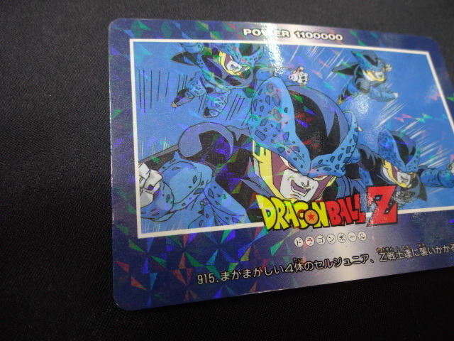 ドラゴンボール カードダス PPカード NO.915 セルJr. | venezafoods.com.br