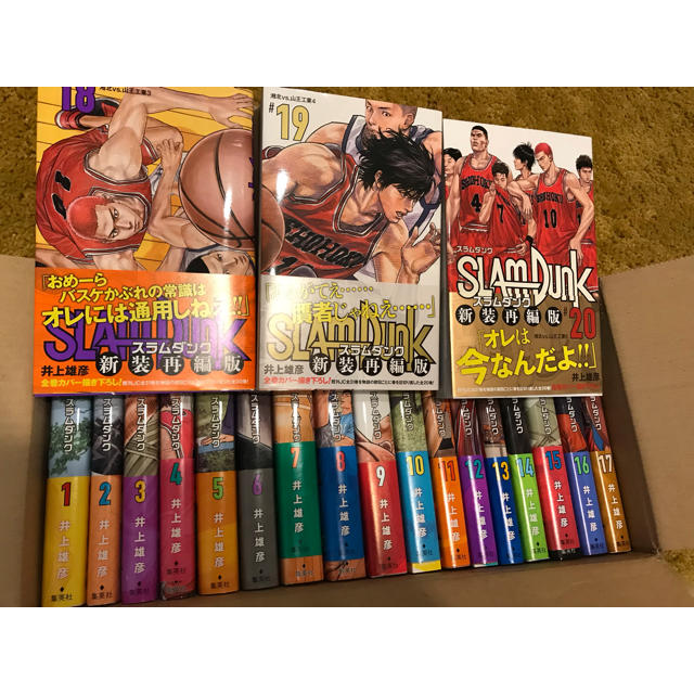 ショップ SLAM DUNK 新装再編版 全20巻 asakusa.sub.jp