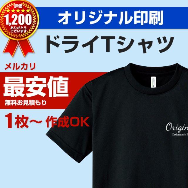 日本限定モデル】 maodanzu様専用ページ オーダーTシャツ 作成