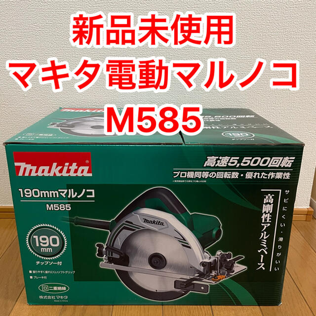 今季ブランド 高橋本社Yahoo 店マキタ makita 5430ASP 380mm電気