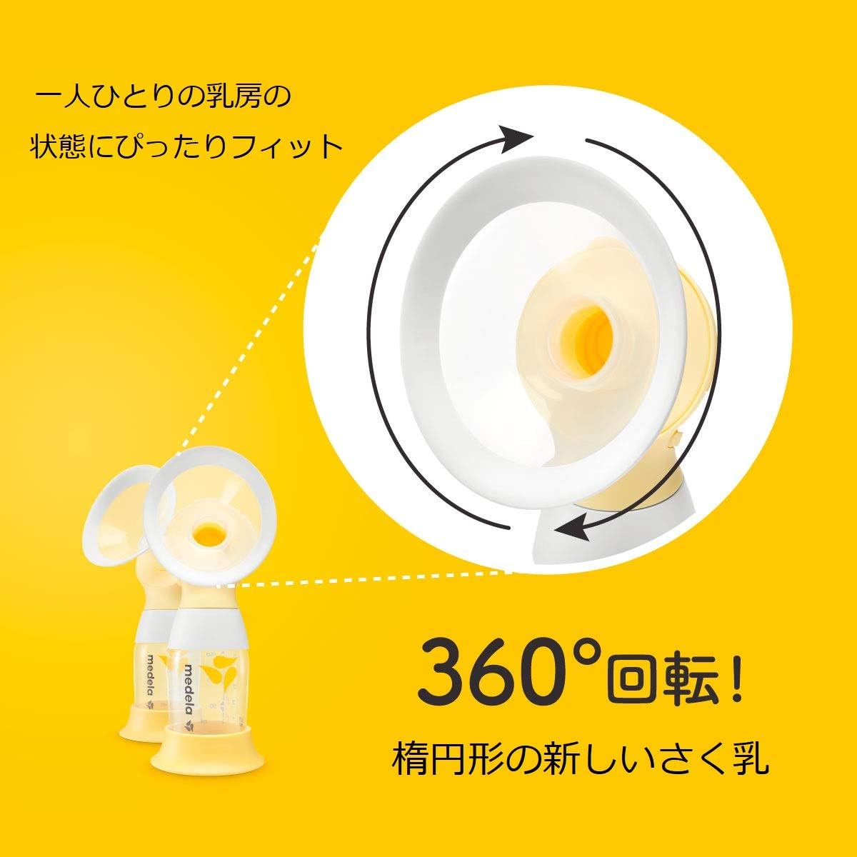 メデラ搾乳機 電動さく乳器(ダブルポンプ) 日本割 | www.rosineyecare.com