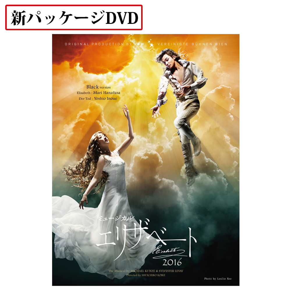 2025年最新】Yahoo!オークション -エリザベート dvd whiteの中古