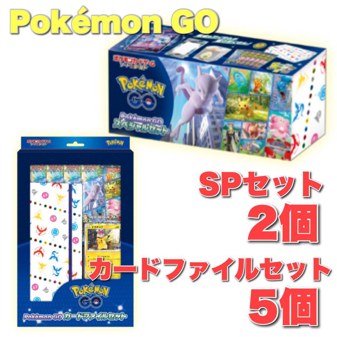 すぐに ポケモンgo スペシャルセット カードファイルセット セットでの Famousdishes In すぐに ポケモンgo スペシャルセット カードファイルセット セットでの Famousdishes In