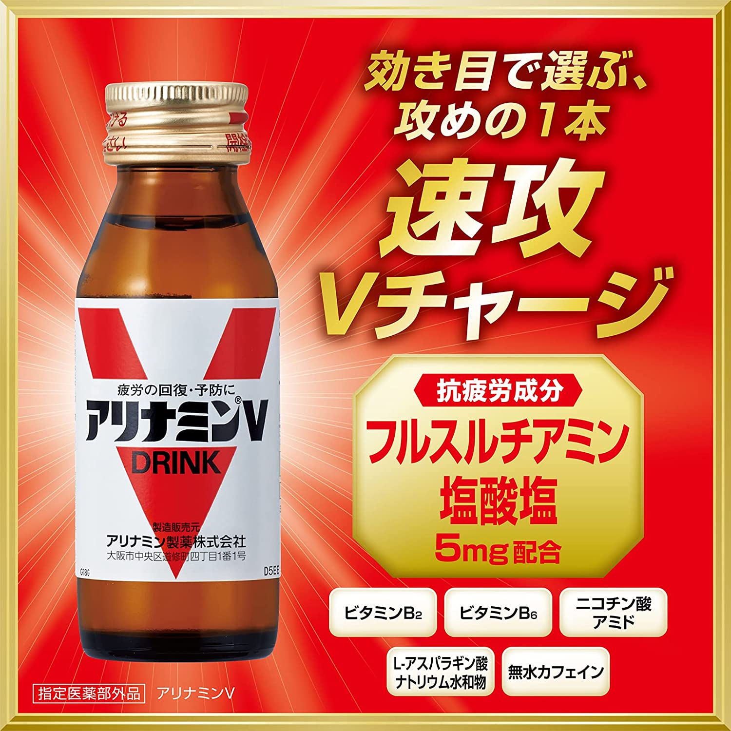 即決／59%OFF／タケダ アリナミンV 50ml×50本×8ケース ケース 箱入り