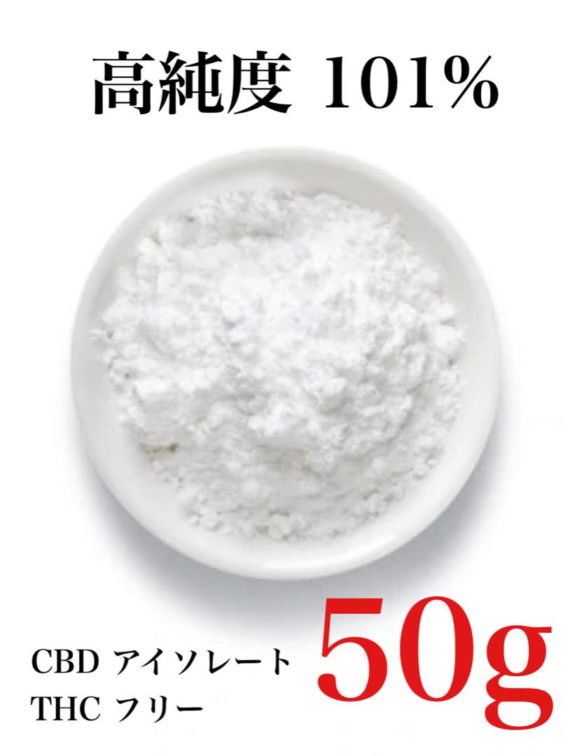 珍しい Organics CBD CBDアイソレート1g アイソレート Pure リラックス