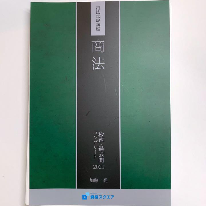 大幅値下げランキング 秒速過去問コンプリート 全科目セット