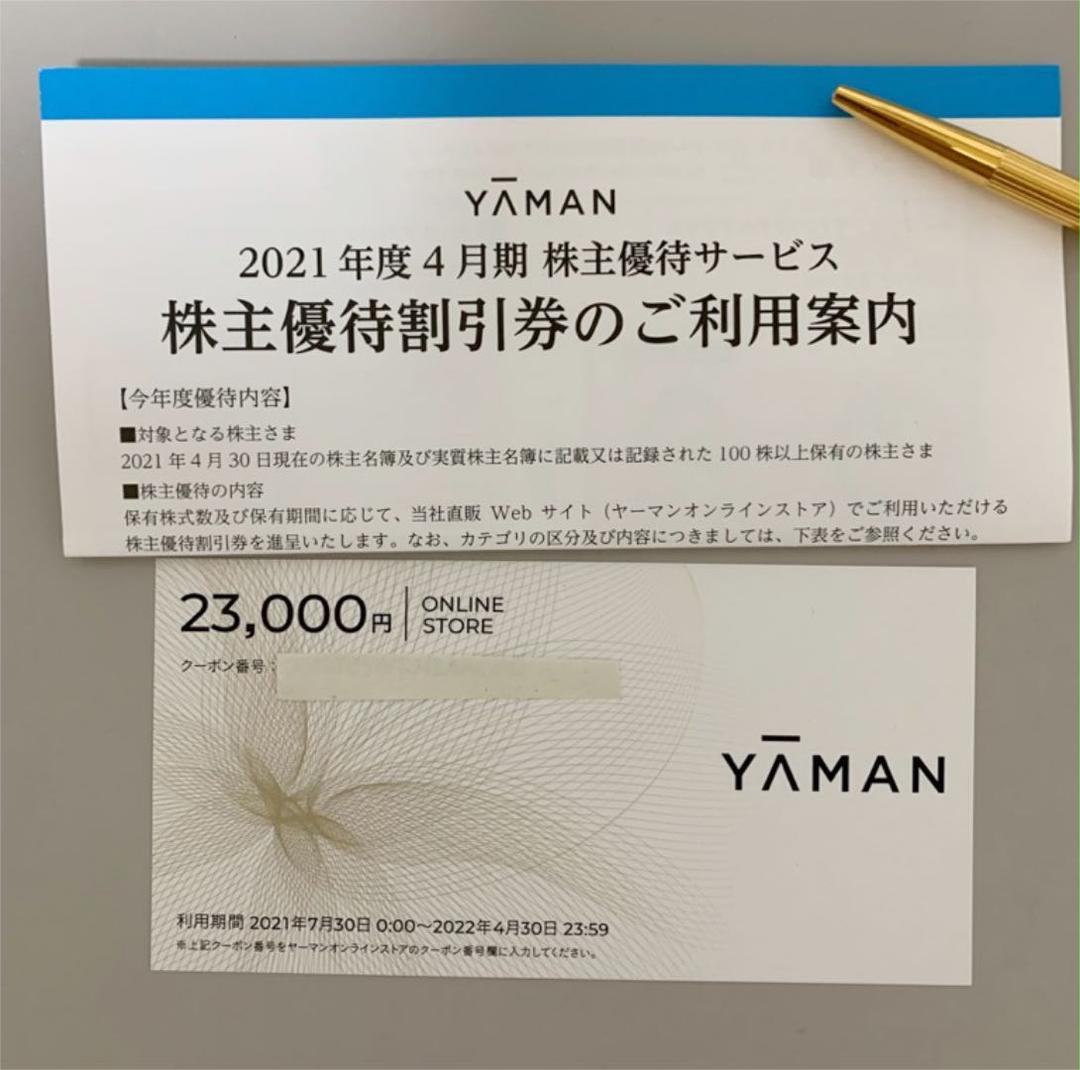 につき ヤーマン オンラインストア 株主優待券 42000円分の通販 by る