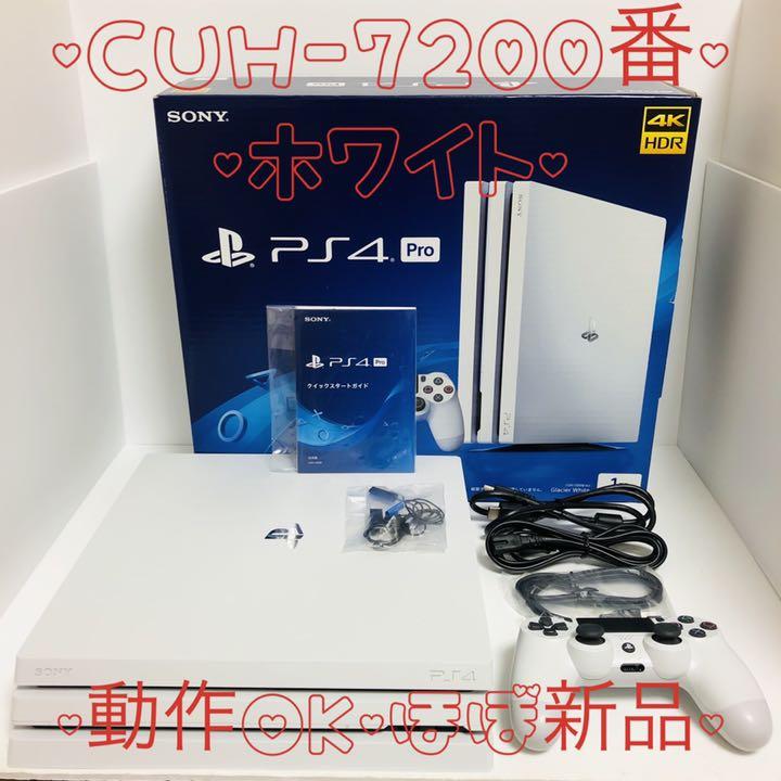 最短翌日お届け】ps4 本体 7200 pro PlayStation®4 myresthome.com