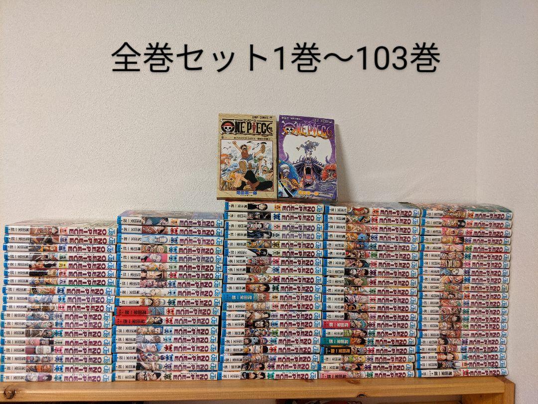 値下げ!良好 ONE PIECE ワンピース 全巻セット 1-103巻 安い直販店 ...
