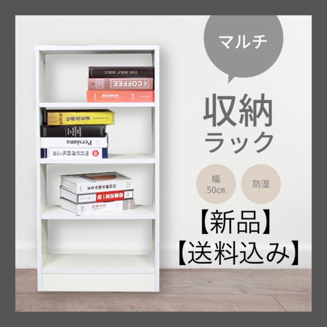 ✩ 送料無料 ✩ 収納ラック 収納棚 カラーボックス マルチ収納 本棚