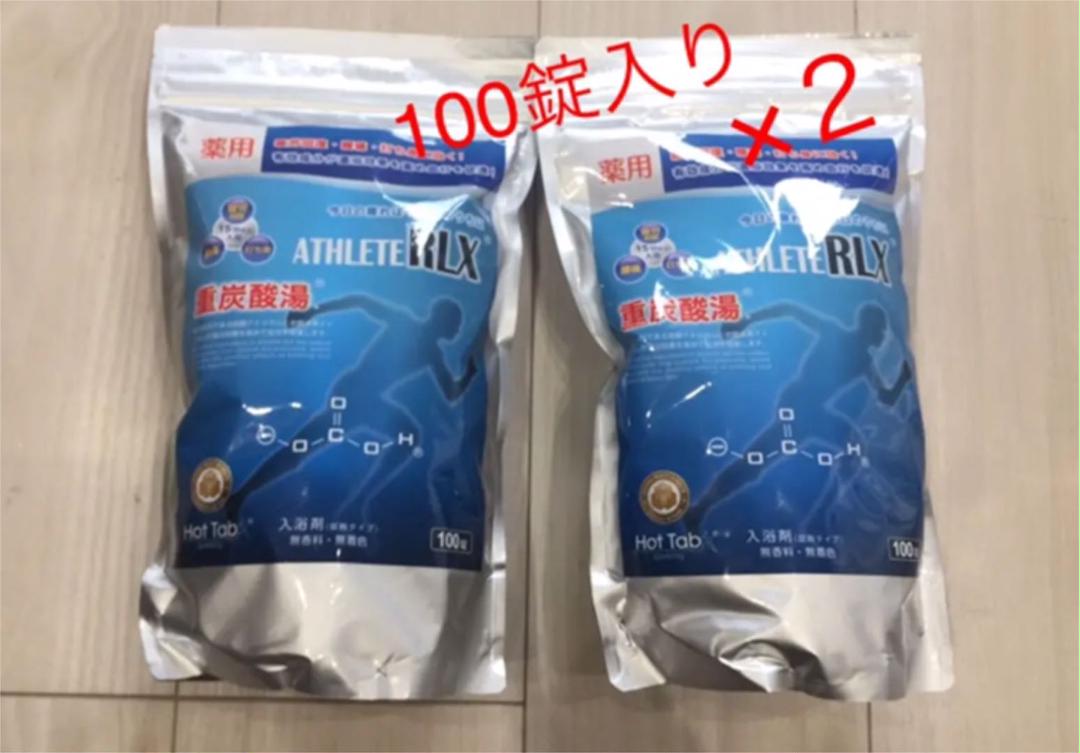 18時まで値下げ❗薬用ホットタブ重炭酸湯100錠×4袋 シャワーヘッド付き