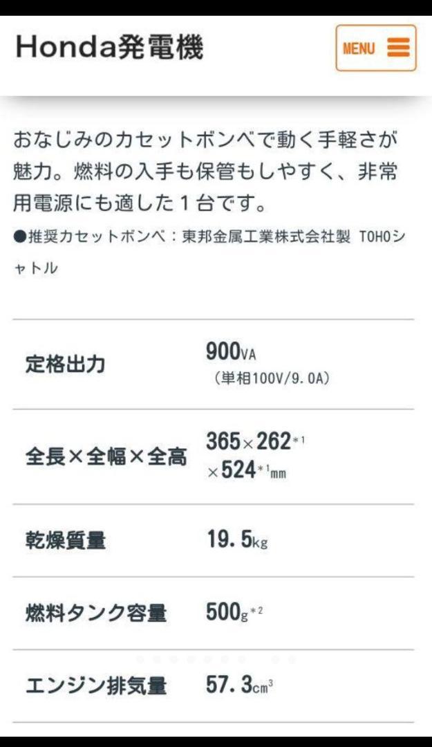 ショッピング半額】 HONDA発電機 EU9iGB 900VA【試運転のみ使用】 www