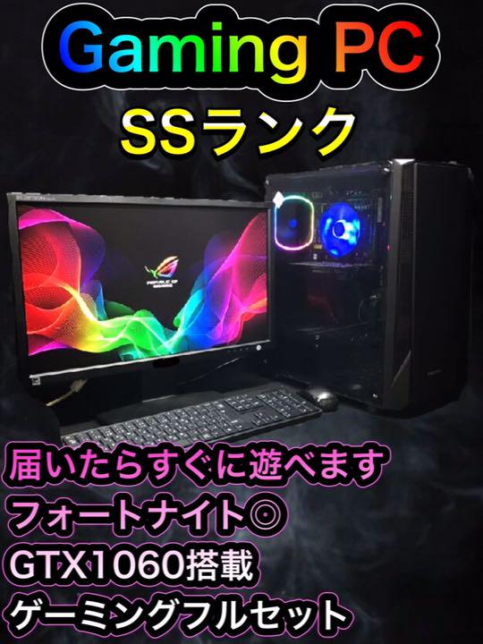 SS+ランク】ハイグレードゲーミングPC モニター付フルセット PC ...
