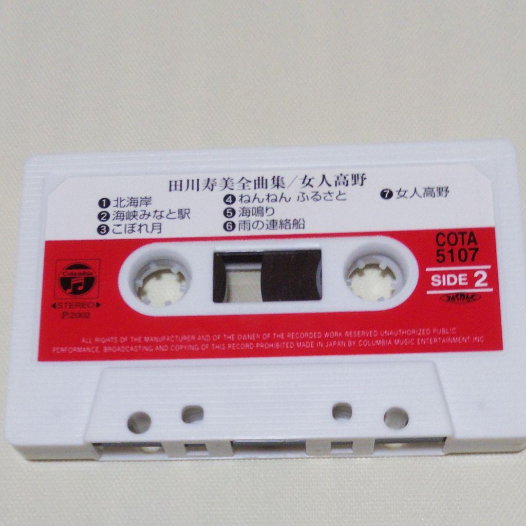 現金特価】 ハナタラシ+恐悪狂人団 - - 地獄の子守唄 カセットテープ