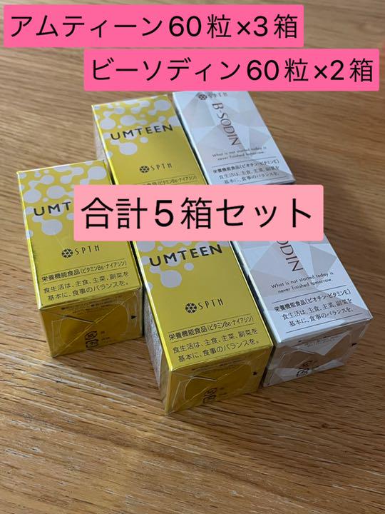 セプテム アムティーン60粒✖️4箱 売り出し早割 www.m