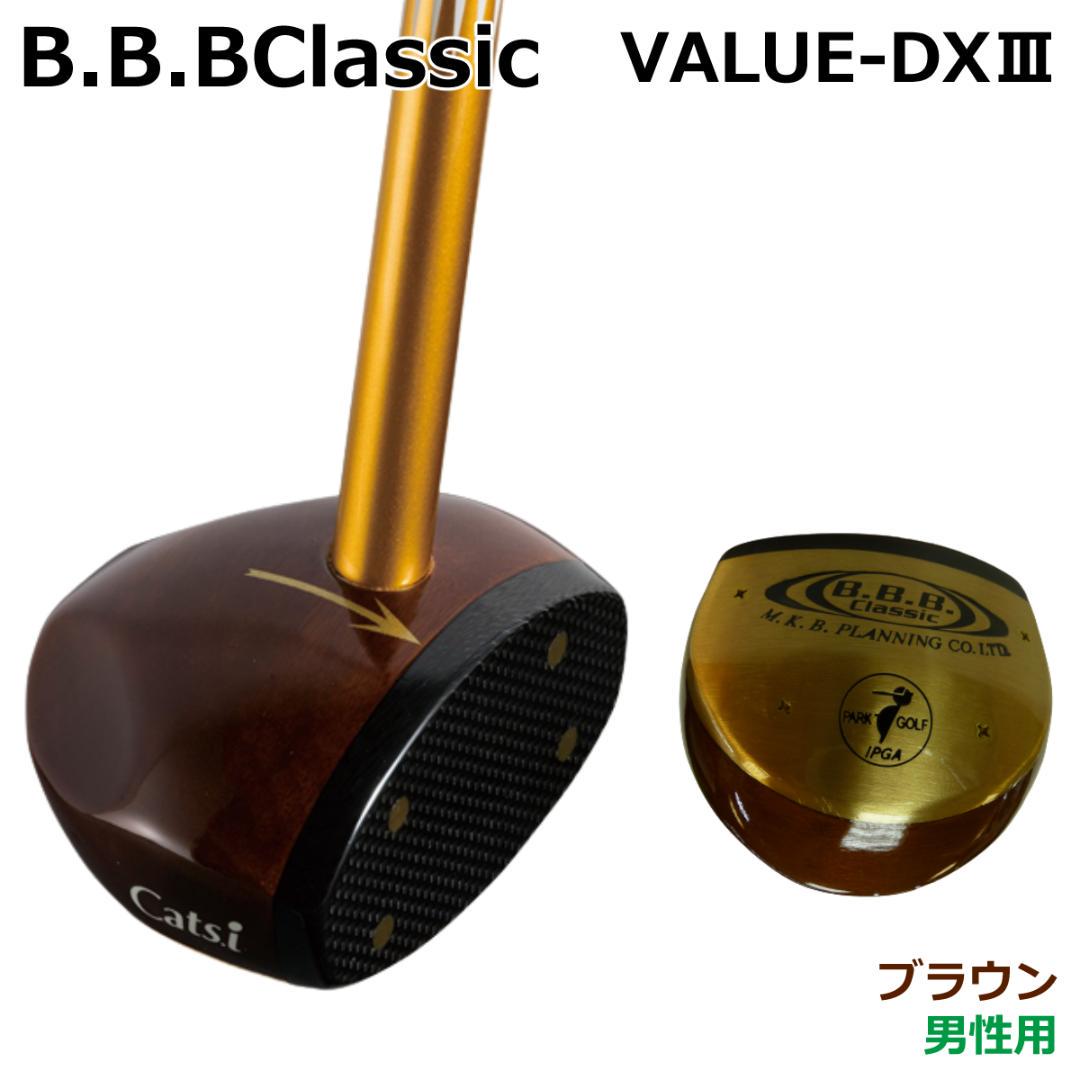 BBB パークゴルフクラブ HIP-UP45°FiveStar ブラウン 550 その他