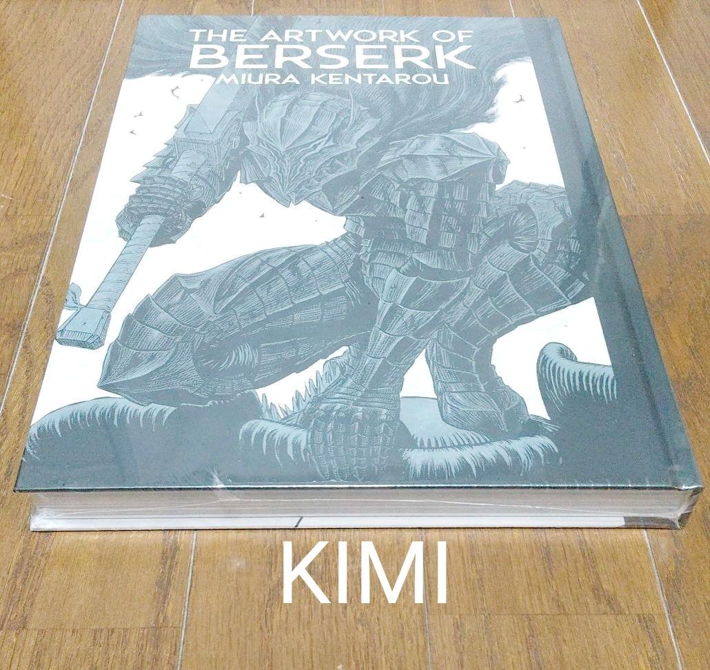 THE ARTWORK OF BERSERK 大ベルセルク展 図録