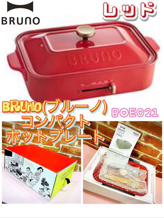 偉大な BRUNO コンパクトホットプレート レッド BOE021-RD sushitai.com.mx