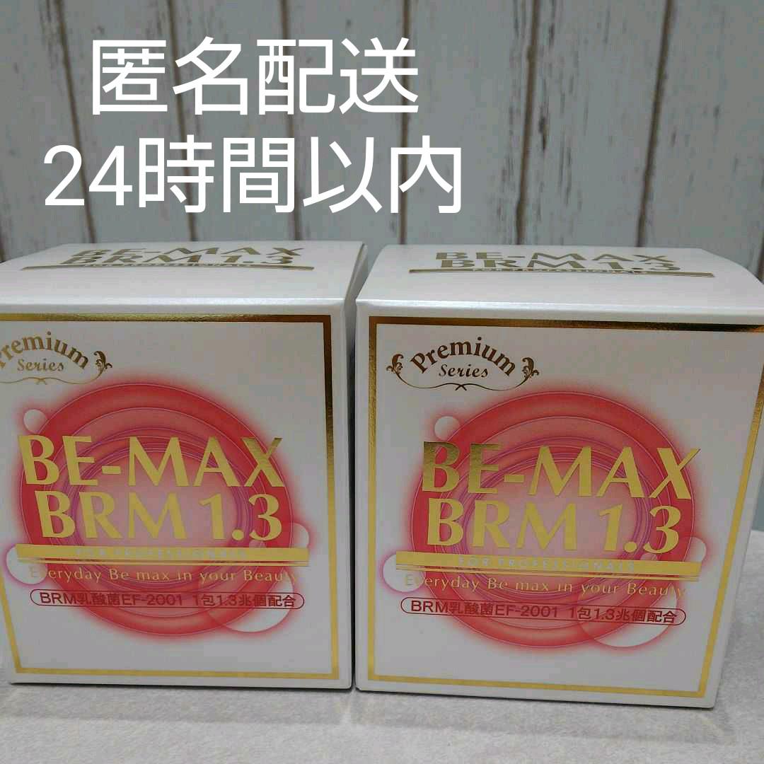 週末限定直輸入♪ BE-MAX ベルム1.3 ３箱 | www.tegdarco.com