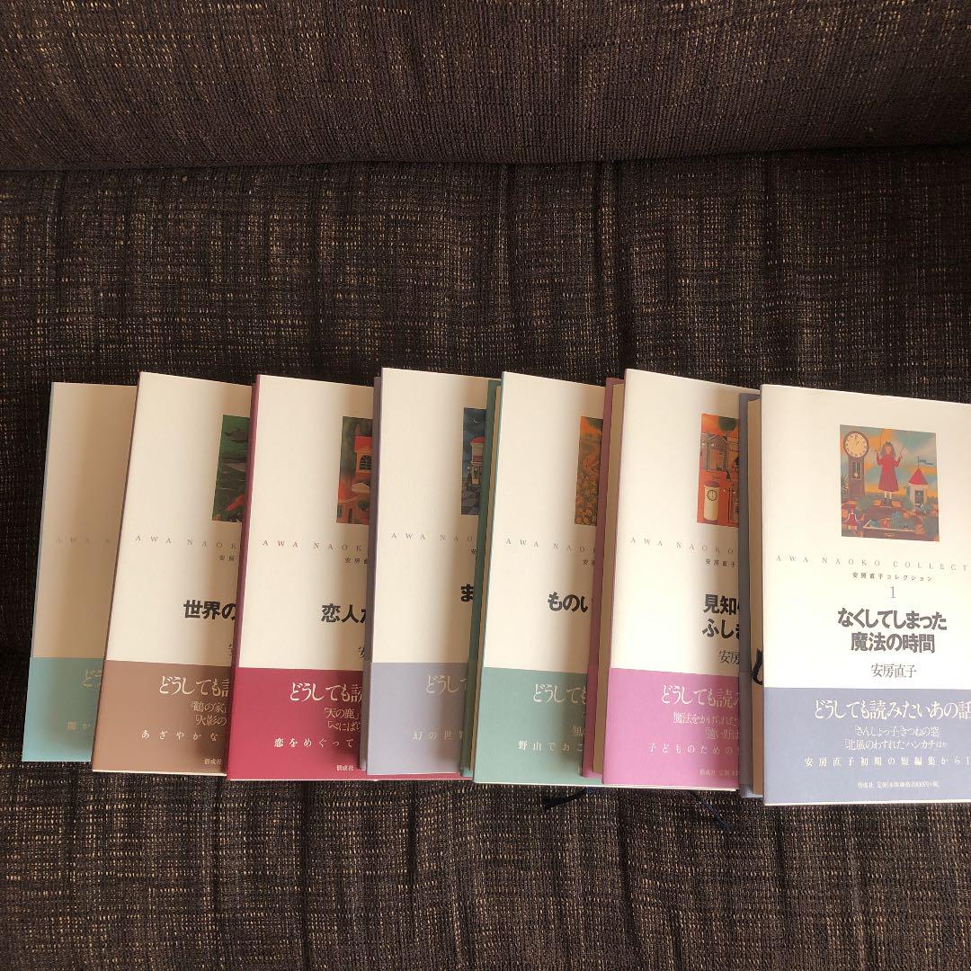 SALE／101%OFF】 安房直子コレクション安房直子コレクション 全巻 1〜7 