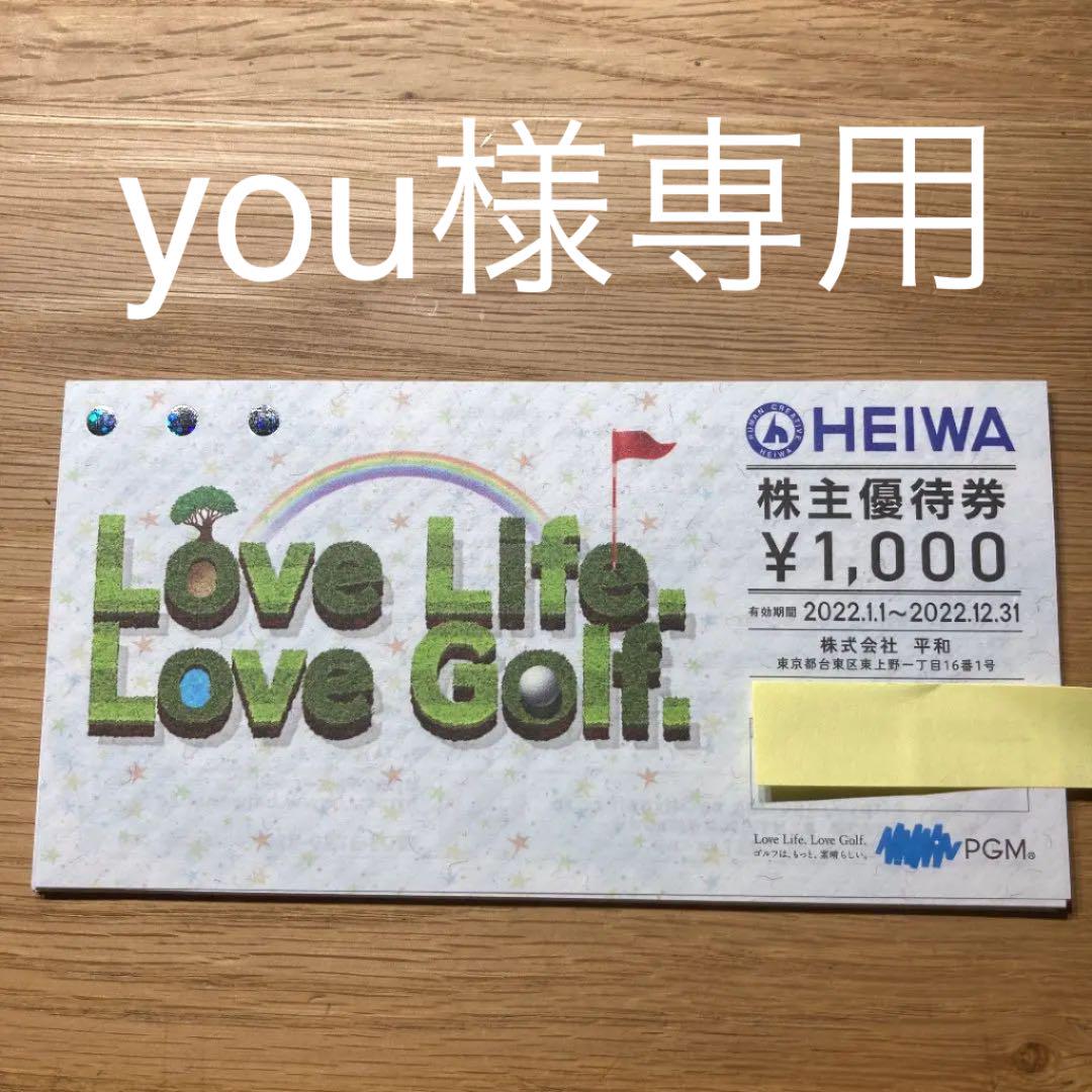 チケット】 ☆しろたん99様専用☆ 平和 HEIWA 56000円分 株主優待券の ...