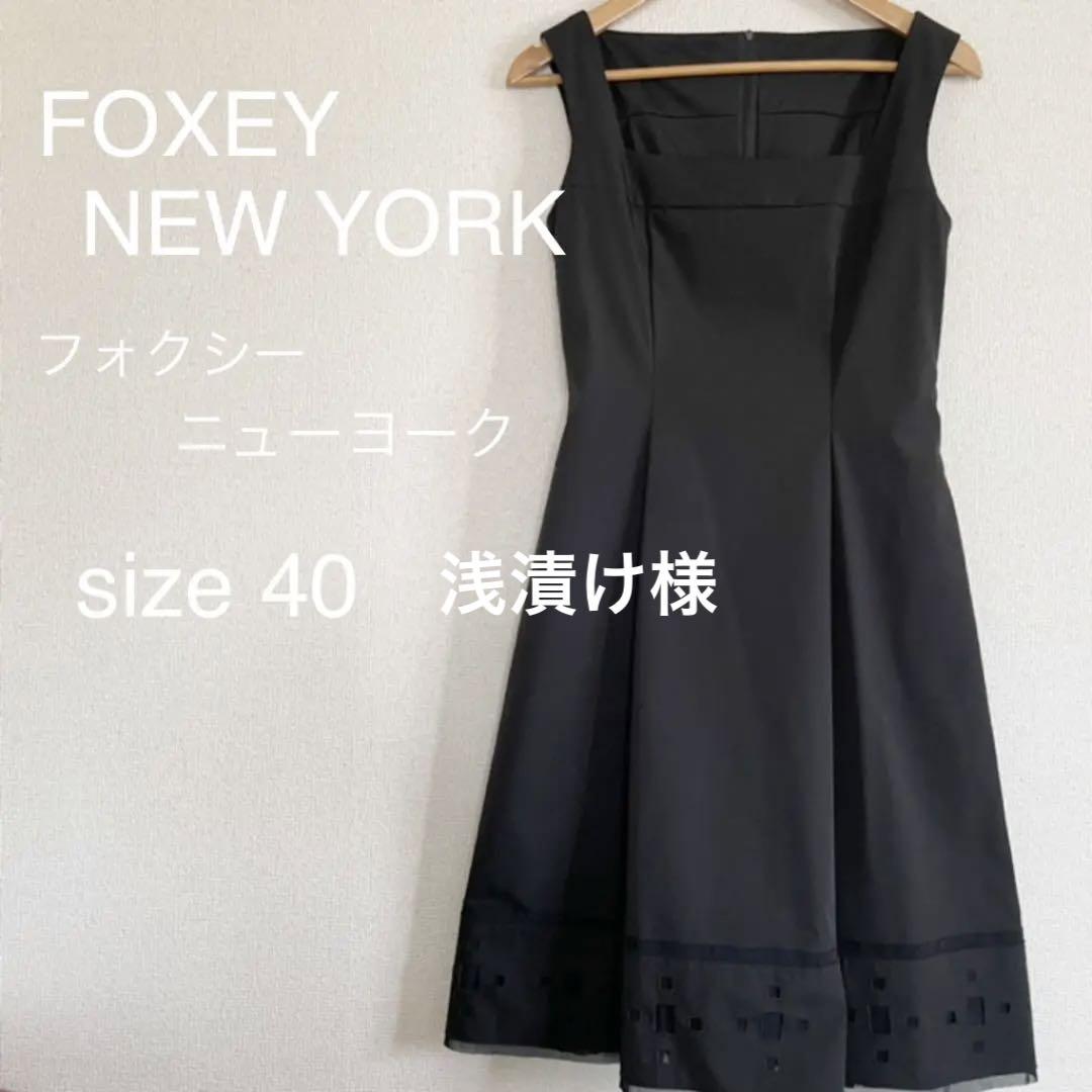 美品】FOXEY NEW YORK ワンピース プリズム ブラック 40 - www.splice