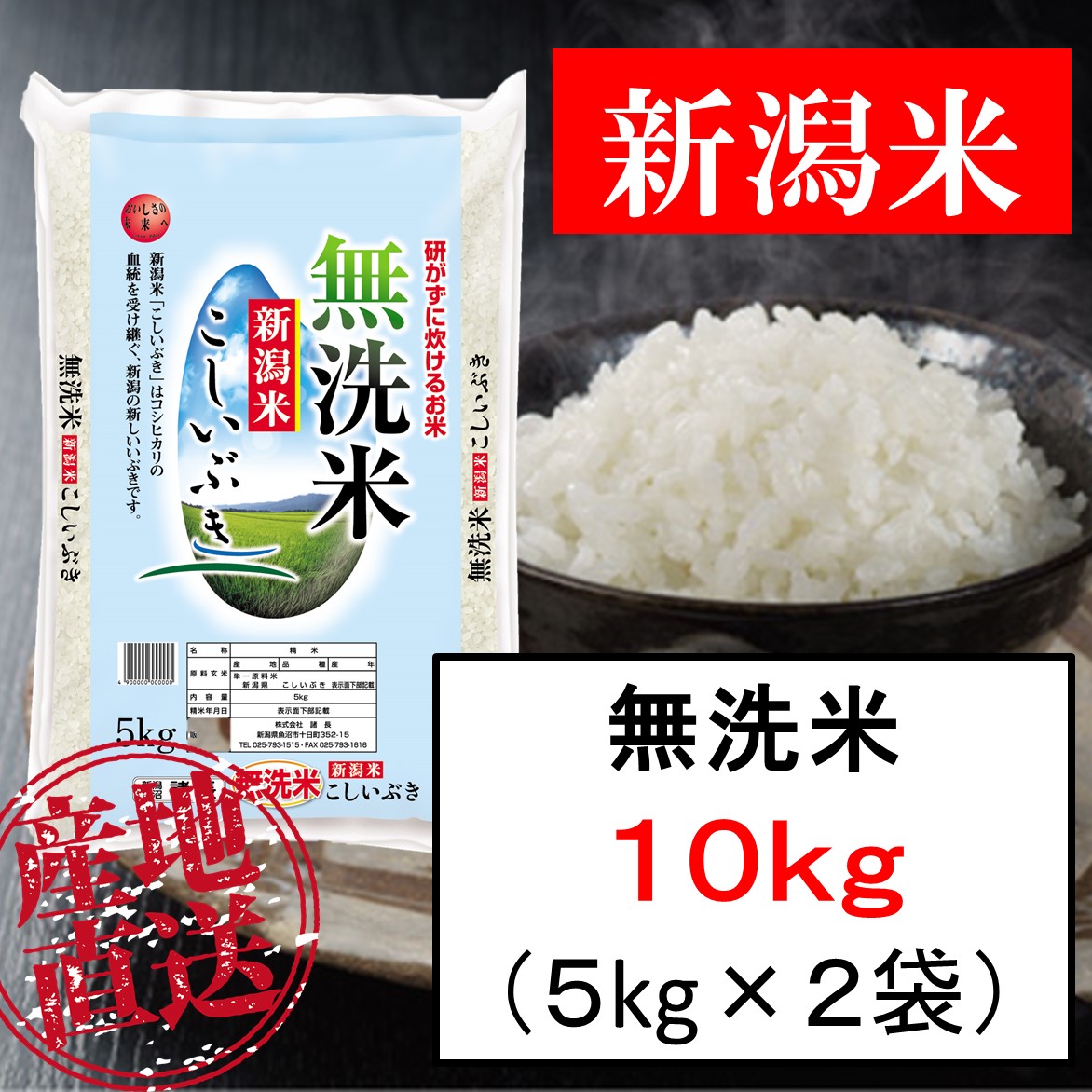 新米•令和元年産新潟コシヒカリ小分け3袋　農家直送玄米25㌔か白米22.5㌔11-
