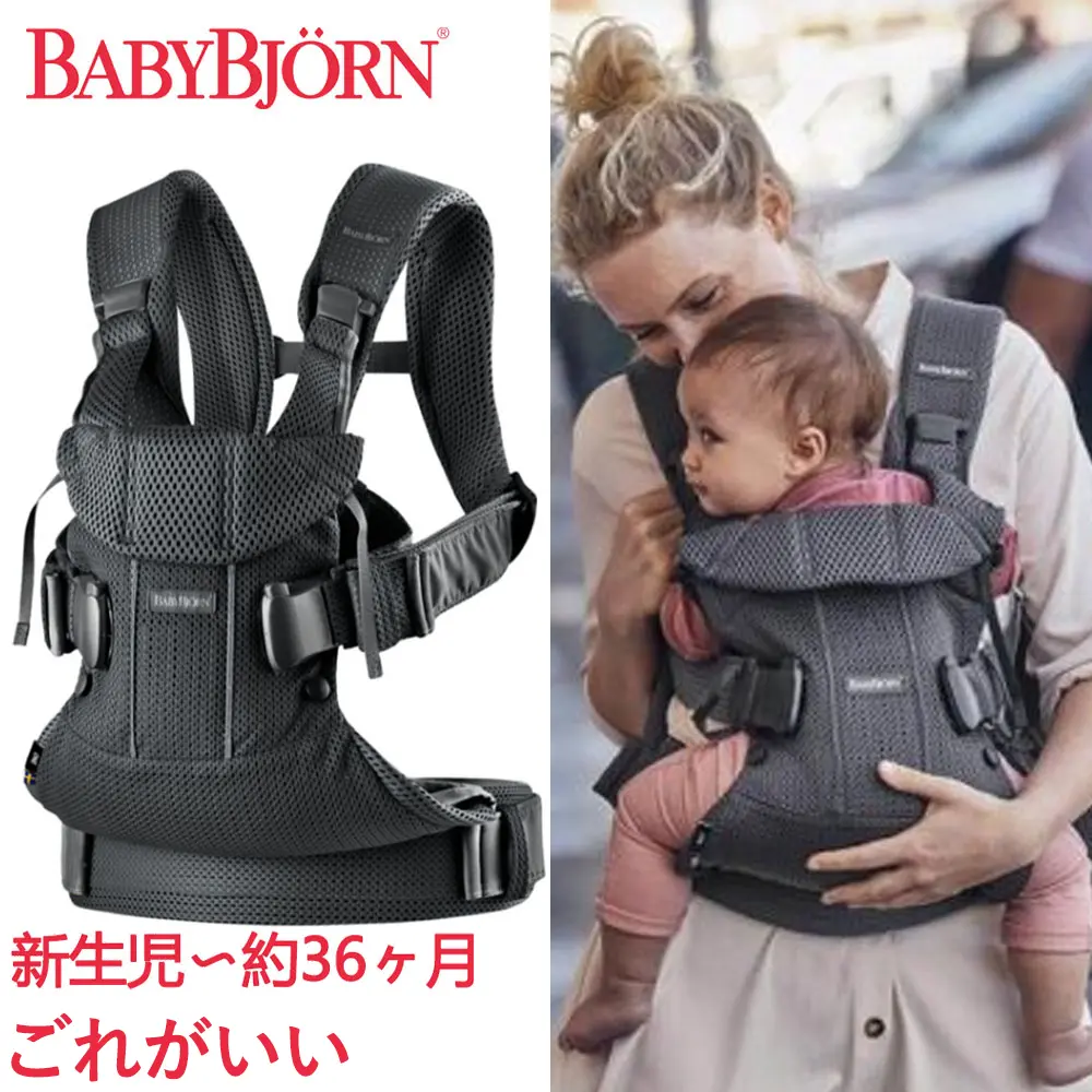 っていたの BABYBJORN - /超美品/ ベビービョルン 美品ONE+ 抱っこ紐