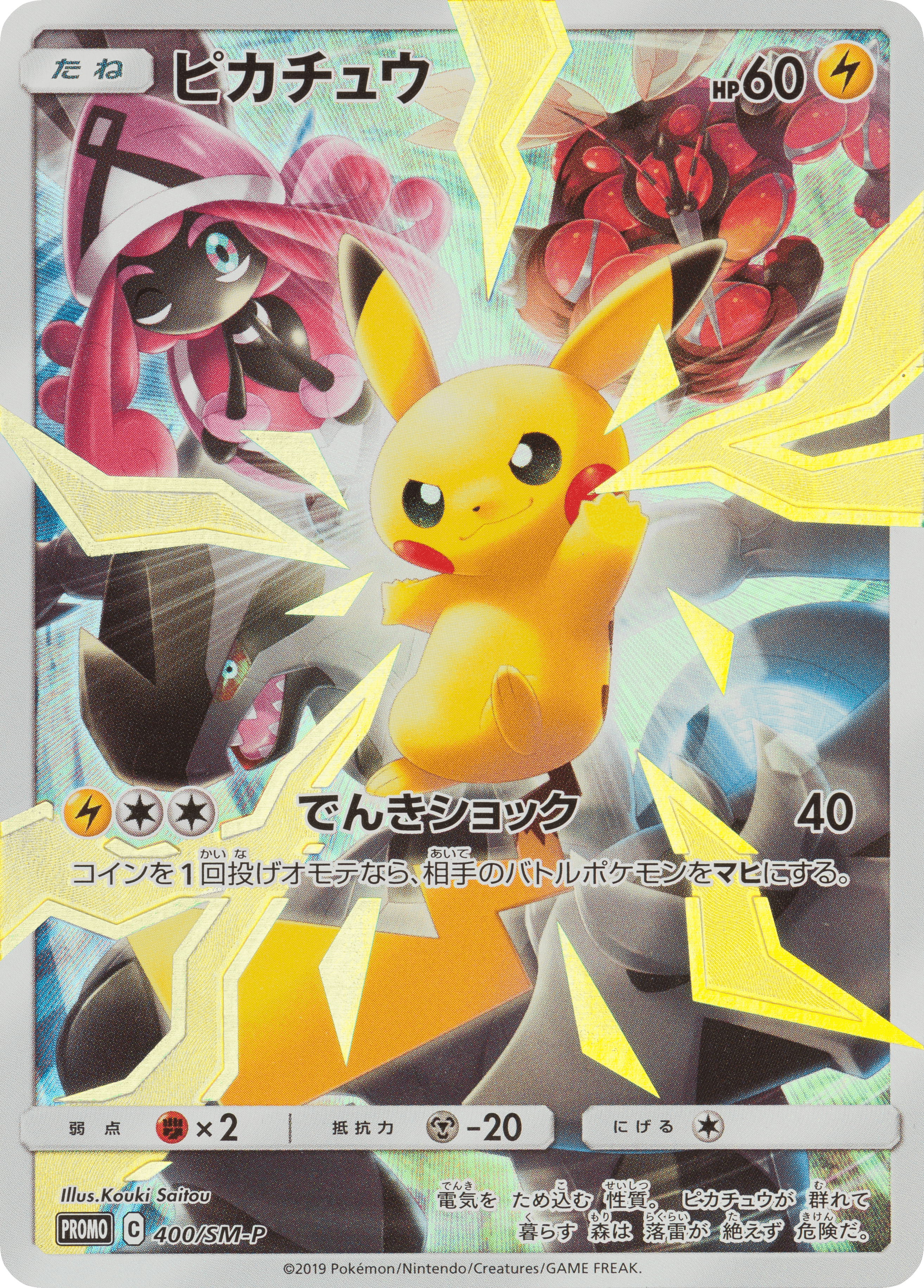 Card Pokemon ロイヤルマスク ポケットモンスター レックウザv ポケモンカード Trainer S ポケモンカードゲーム Www Mundotek Com Ec