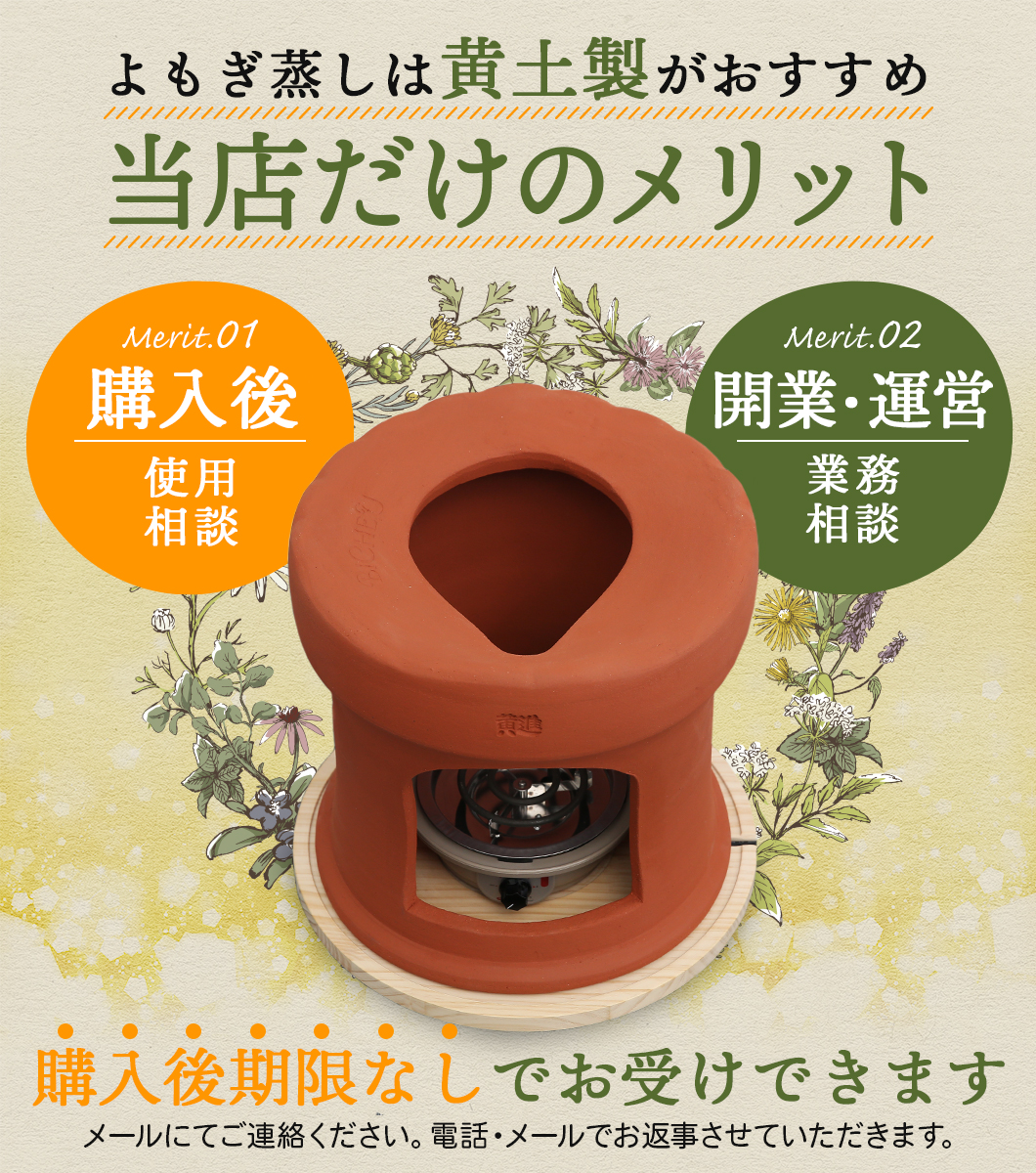 期間限定お試し価格 ポポちゃんママ様ご専用 よもぎ蒸しセット よもぎ