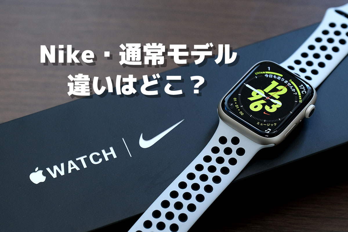 Apple Watch SE NIKEモデル40mm